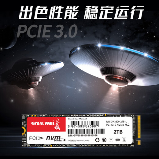 长城（Great Wall）512GB SSD固态硬盘 M.2接口(NVMe协议)PCIe 3.0x4 GW3300系列