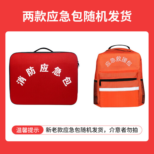 Giant Wood Civil Air Defense Preparedness Kit Household Fire Escape Emergency Kit Safety Hammer Flashlight Water-based Fire Extinguisher Fire Blanket Smoke Mask Fire Self-Rescue Emergency Supplies Fire Equipment Set Fire Protection Professional Edition Eleven-piece Set