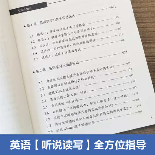 Efficient English learning method, complete guide to listening, speaking, reading and writing, written by Wei Jianfeng, Zhihu big V education blogger, English Joyful Reading