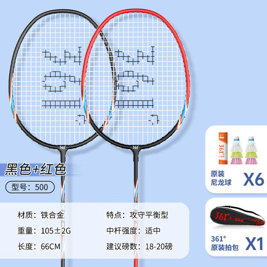 361°羽毛球拍对拍全碳素纤维专业级单双拍超轻耐打套装含羽毛球 升级款【黑红】拍包+耐打尼龙球