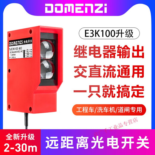 Human body induction diffuse reflection infrared through-beam sensor reflective photoelectric switch 220v sensor E3K100-5M