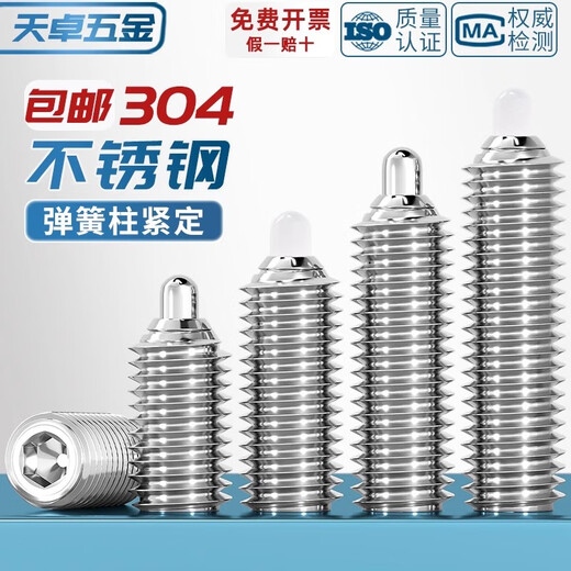 Tianzhuo Hardware POM plastic nylon head plunger spring ball head positioning tight top screw press-in wave bead screw head telescopic pin M12*70 plunger length 5304 heads