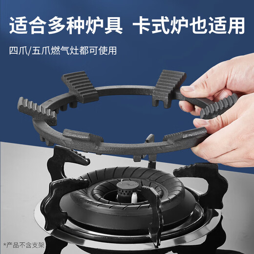 Yujin (HSPA) gas stove rack holder gas stove non-slip bracket stove top thickened cast iron four-claw and five-claw universal stove pot holder