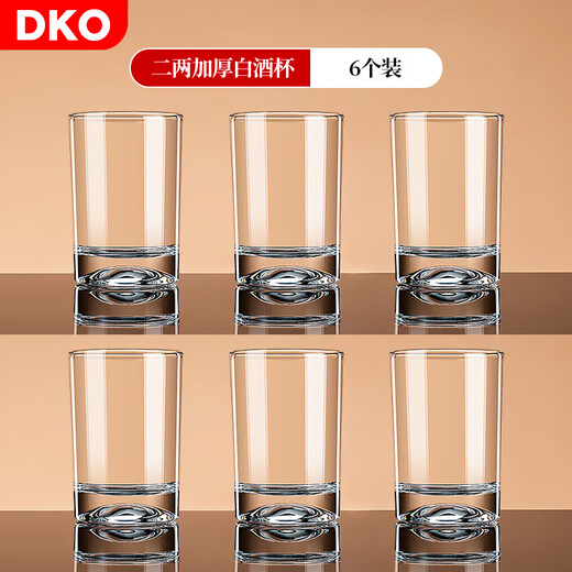 DKO white wine glass 2 liang with scale wine glass household glass water glass beer glass wine divider foreign wine glass wine pot set 2 liang cup (6 pieces)