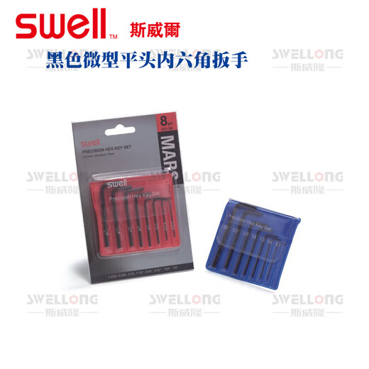 
HEAD SWELL Extended Ball Head Allen Wrench 12801/12803/12709/12054/12807 12803 9-piece set 1.5~10mm