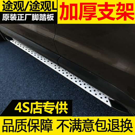 10-24 Volkswagen Tiguan pedals Tiguan L pedals Tiguan L original pedals Tanyue Tuyue original pedals Tiguan Black King Kong model (thickened) without lights