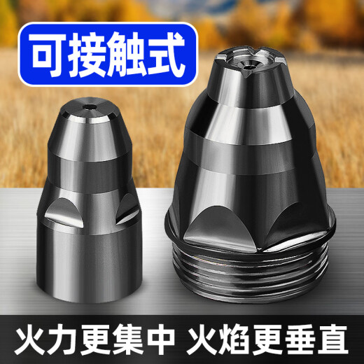 Plasma p80 cutting nozzle contactable electrode nozzle cutting machine gun cutting nozzle contact nozzle protective cover accessories thickened contactable double-layer cutting nozzle 1.3 holes [30