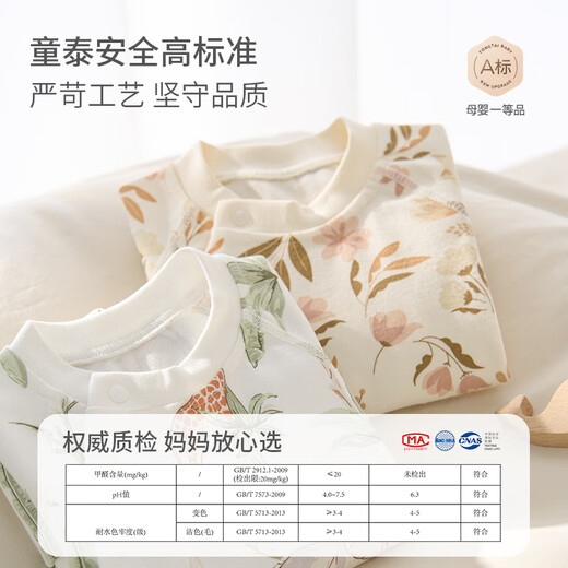 Tongtai (TONGTAI) baby jumpsuit spring and autumn pure cotton newborn clothes newborn baby harem pajamas full moon home crawling clothes Green Rainforest 73cm