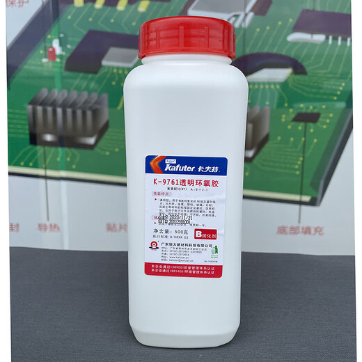 卡夫特K-9761双组份环氧树脂灌封胶 LED灌封成型 全透明AB胶 透明 B胶 B胶 透明
