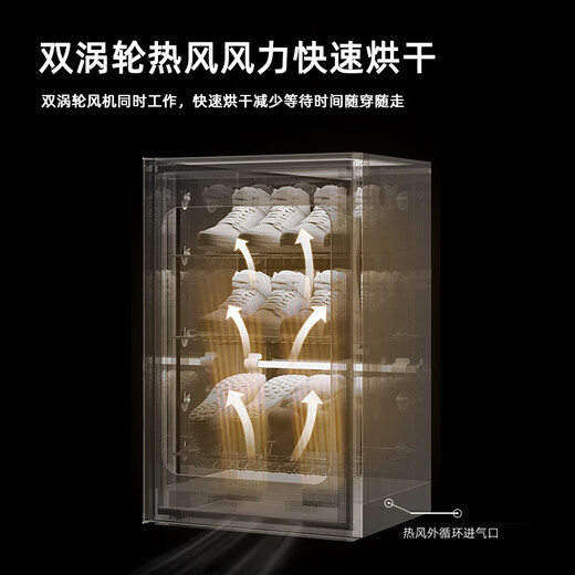 Shidai shoe dryer shoe dryer household smart shoe dryer drying and disinfecting shoe cabinet sterilization and deodorization dryer 2nd generation slipper model 5 layers fast drying + ultraviolet + ozone