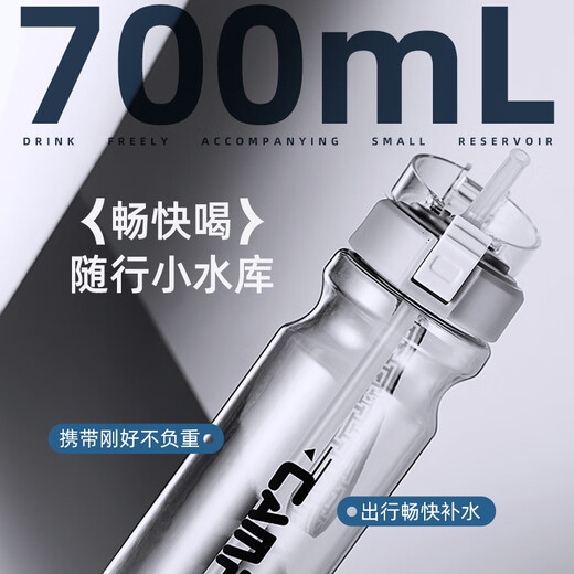 FGA Fuguang plastic cup large capacity tritan children's sippy cup sports water cup male and female student kettle 700ml