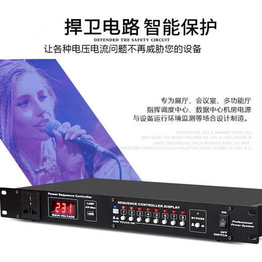 Depusheng 9-way power sequencer professional home conference stage performance wedding KTV box with remote control voltage display protection single-channel independent switch USB high power DL-2 DL-2 with remote control 8+1