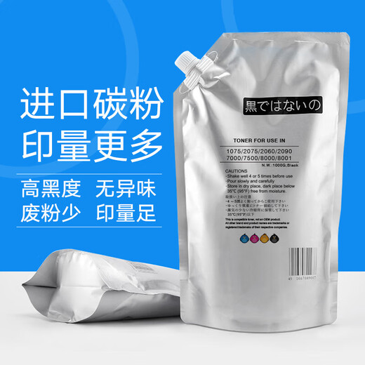 Suitable for Ricoh 6210D 1075 7500 7502 7503 7001 bagged powder large capacity toner imported into bag 1000g