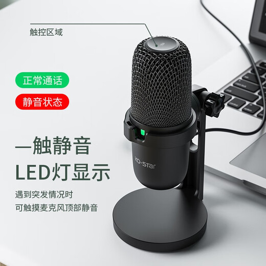 KO-STAR Computer USB Microphone Laptop Condenser Microphone Comes with Sound Card Noise Reduction Desktop Professional Radio Microphone Live Online Class Company Meeting Karaoke Game Microphone Recording Microphone USB Computer Microphone + Plug and Play - Real-time Monitoring + Touch Mute