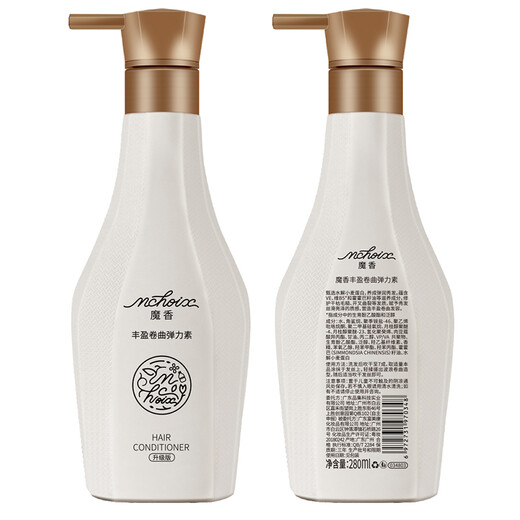 Magic elastin curly hair moisturizing perm care hair styling curling hair lotion perfume type no-wash baby egg