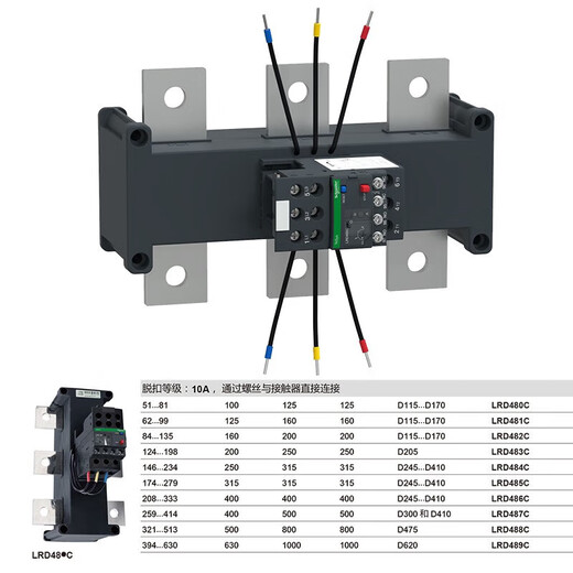 Schneider Electric brand LRD48 thermal relay, thermal overload protection current is adjustable, one open and one closed signal output is suitable for LC1D115-630 LRD482C 84~135A