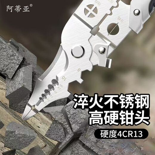 Atiya multifunctional wire stripping pliers 16-in-1 electrician's special tool for cutting wires, dialing wires, crimping wires, wiring pliers, stripping shears, pliers