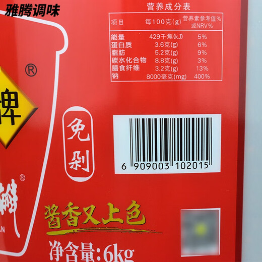 Juancheng brand red oil bean paste 6kg barreled commercial no-chop chili sauce stir-fry hot pot bean paste seasoning Juancheng