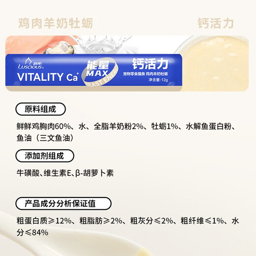 Luce Pet Cat Liquid Cat Snacks Wet Food Cat Bars Nutritional Supplement Pet Food for Adult Cats and Kittens Mixed Flavors (12g*6)