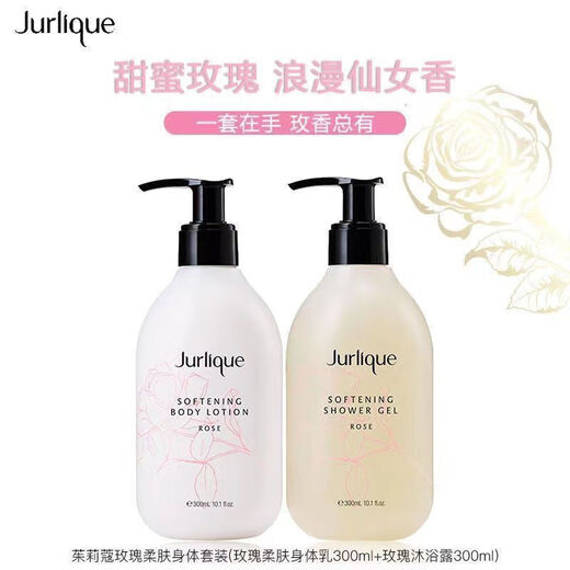Jurlique Rose Body Lotion Cleansing, Moisturizing, Long-lasting Fragrance Shower Gel 300ml Birthday Gift for Best Friend Body Lotion 300ml