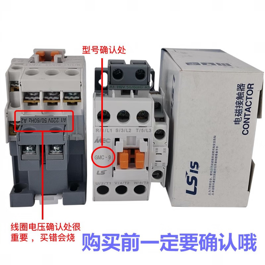 LS Electricity AC Contactor GMD/GMC(D)-9/12/18/22/32/40/50/65/75 GMC-9 AC220V