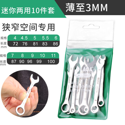 LAOA old A ultra-thin mini dual-purpose wrench set stainless steel box wrench 4-11mm LA352802