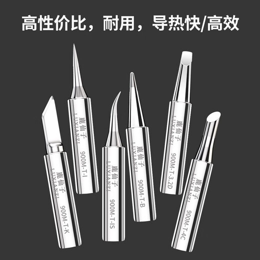 Lu Xianzi 936 soldering iron head, lead-free, internal heating, constant temperature, electric Luo iron, curved tip, tip, soldering station, environmentally friendly welding, universal, small knife head, T-SK, 10 pieces