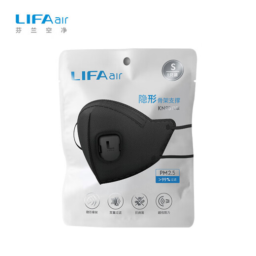 LIFAair individually packaged KN95 mask black breathable with breathing valve anti-pollen anti-droplet anti-haze anti-dust LM98D (10 pieces)