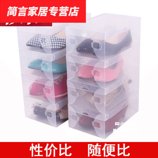 Muran Noel 20-pack shoe box storage box transparent shoe cabinet drawer-type plastic flip-top shoe storage pull-out dust-proof thickened flip-top male white 3 pieces female white 5 pieces