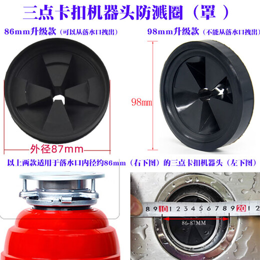 Becbas garbage universal splash-proof ring cover food deflector kitchen shock-proof original residual seal crusher sink processor 80mm upgraded splash-proof ring 2 pieces