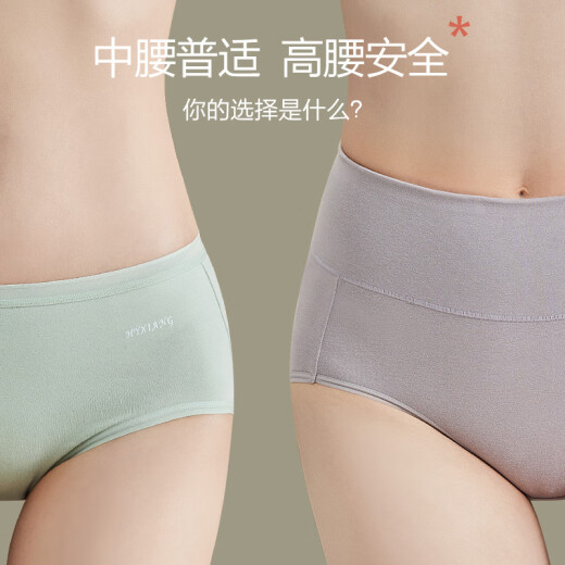 Hengyuanxiang underwear women's seamless women's underwear solid color cotton mid-waist tummy control girl's triangle shorts head antibacterial and comfortable girls gray blue bean paste red rice white light green 165/L