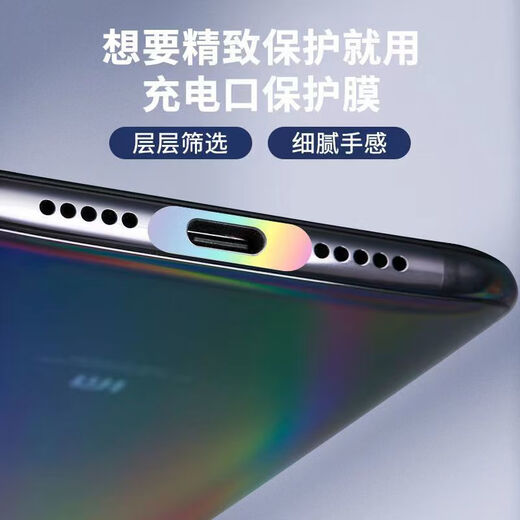 Ye Yu is suitable for mobile phone power supply mouth mask mobile phone accessories iPhone dust plug typec Android luminous anti-scratch data cable cleaning M-USB port fluorescent color 1mm error 5 pieces - free tweezers + cleaning cotton swabs