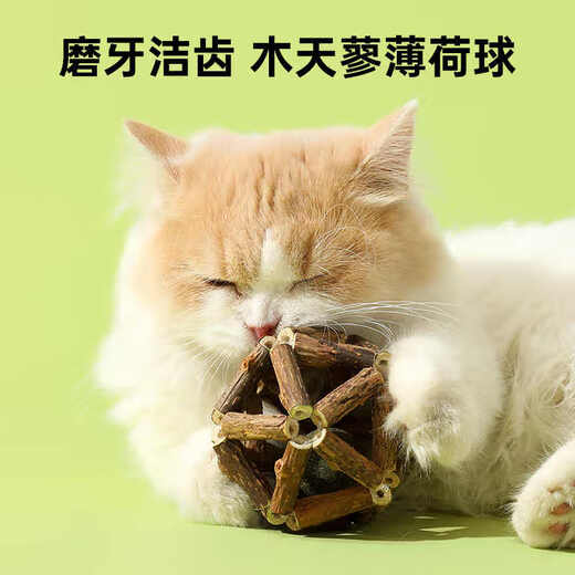 Huanpet.com catnip ball cat toy cat molar stick to amuse cat self-pleasure and relieve boredom artifact molar cat cat kitten kitten pet