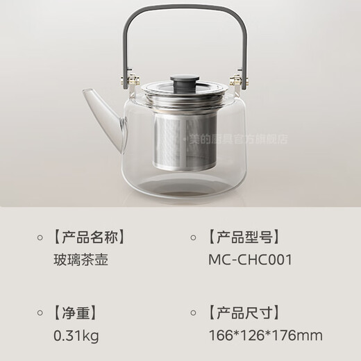 Midea teapot glass teapot electric ceramic stove around the stove to cook tea teapot cup high boron filter thickened high temperature resistant tea maker high borosilicate glass electric ceramic stove heating 650ml