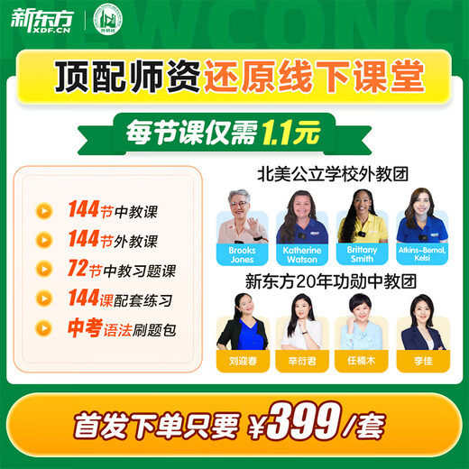 新东方新概念教材1、2英语系统网课中教+外教+ai 视频课录播课零基础入门自学 【送语法课+1年伴学营】新概念2册+4本练习册