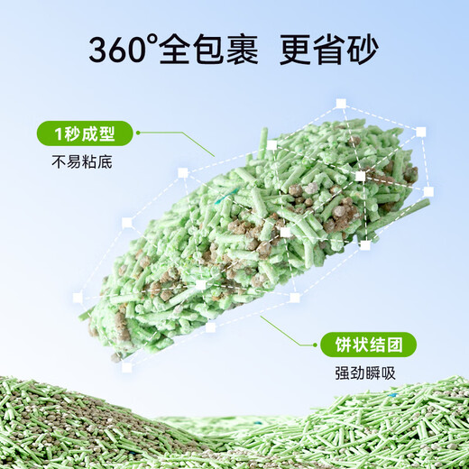 Shenjingmao Enzyme Cat Litter Green Tea Baking Soda Granules Deodorizing Clumping Bentonite Cat Litter 20 Jin Jin equals 0.5 kg Mineral sand low dust tofu cat litter 4 Jin Jin equals 0.5 kg *Enzyme original mixed cat litter
