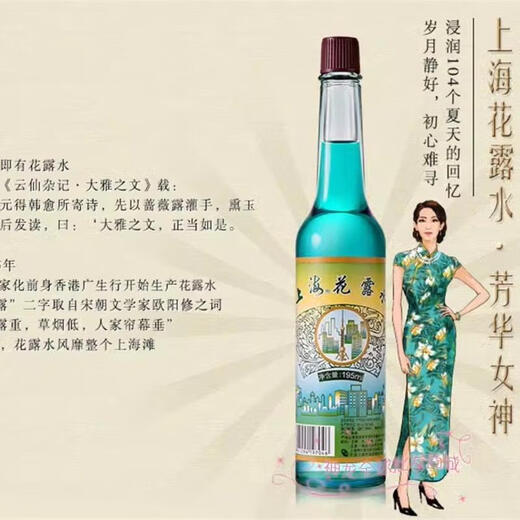 Shanghai toilet water 195ml old-fashioned glass bottle classic fragrance refreshing and refreshing mosquito bites 195ml*4 bottles
