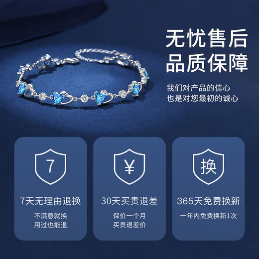 GLTEN施华洛世奇锆海洋之心足银手链女生手镯女生日礼物送女友老婆首饰 施华洛世奇蓝锆·足银+玫瑰礼盒