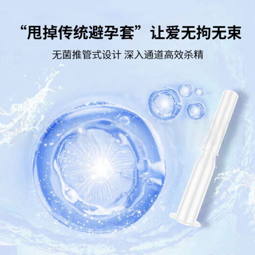 Shanning Pharmaceutical Female Liquid Contraceptive Gel 5ml, Fun products for women, urine spray antibacterial contraceptive film