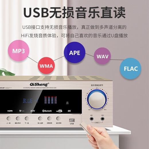 Qisheng high-power Bluetooth fixed resistance 5.1 home theater HDMI amplifier home card package professional fever heavy bass ktv audio high-definition power amplifier air amplifier AV-2609 high-definition lossless HIFI version + 12-inch subwoofer