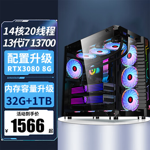 Colorful Core i9 12900/RTX3080 high-end independent graphics gaming computer assembly computer i9 11900/RTX5050 host complete i9 desktop assembly machine package five single host + peripheral gift package