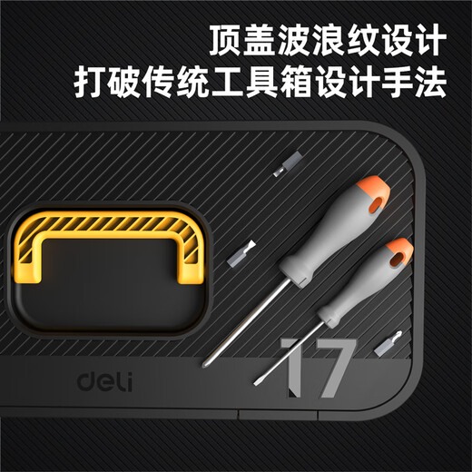 Deli home tool box, beautiful empty box, plastic storage box, multi-functional hardware storage box 17 inches DL432817