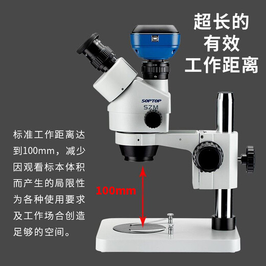 SOPTOP Sunny trinocular stereo microscope, mobile phone repair, continuous zoom measurement, photo and video, three-way camera
