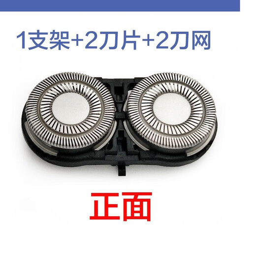 FEIYI适合飞科电动剃须刀FR6刀头刮胡刀网罩配件刀片刀网支架集成（双刀头） 适合FS727 FS728 FS801 FS802