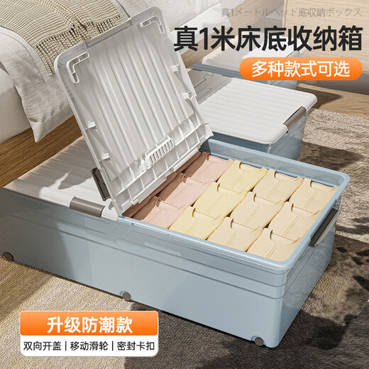 Lijie under-bed storage box with wheels, thickened flat storage box, drawer-type household clothes storage artifact, under-bed storage box, gray, enlarged and heightened 100*50*33cm, one pack
