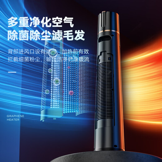 Skyworth 2025 upgraded heightening and humidification model heater graphene large area home office heating energy-saving fast heating electric heater hot air fan A888 black