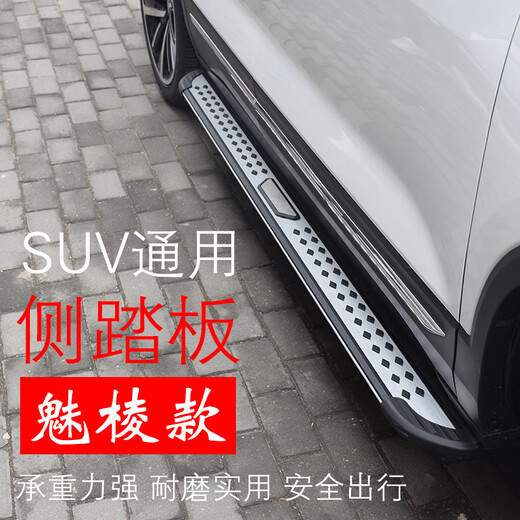 BAIC Huansu S3/S3L/S6/S5/S2/Bisu T5 original foot pedal Huansu S3L modified side pedal Bisu T5 thickened charm version paired x without lights