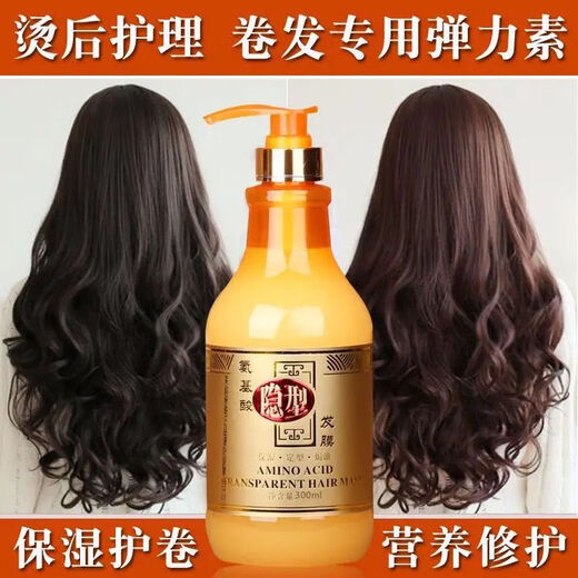 Gemeixiu Amino Acid Invisible Hair Mask Elastin Curl Moisturizing Styling Repair Frizz and Split Ends Hair Care Essence Elastin 1 bottle of Gemeixiu Amino Acid Invisible Hair Mask 300ml