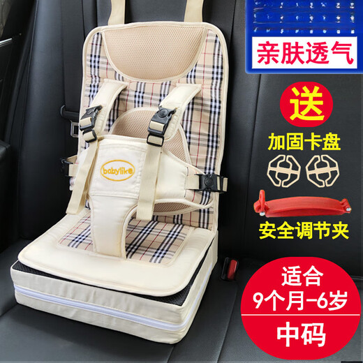 LETSFIND child safety seat car rear middle seat simple baby carrier portable 0312 years old card with medium size 9 months to 6 years old + booster pad