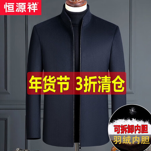 Hengyuanxiang's new sheep marmoset executive jacket for men, middle-aged and elderly men, winter short thickened wool coat for dad, navy blue - button style - lapel 180/96A suitable for 135-150 Jin Jin equals 0.5 kg